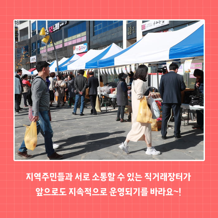 5.도농상생과 면민화합을 위한 호명면 농특산물 직거래장터 개장