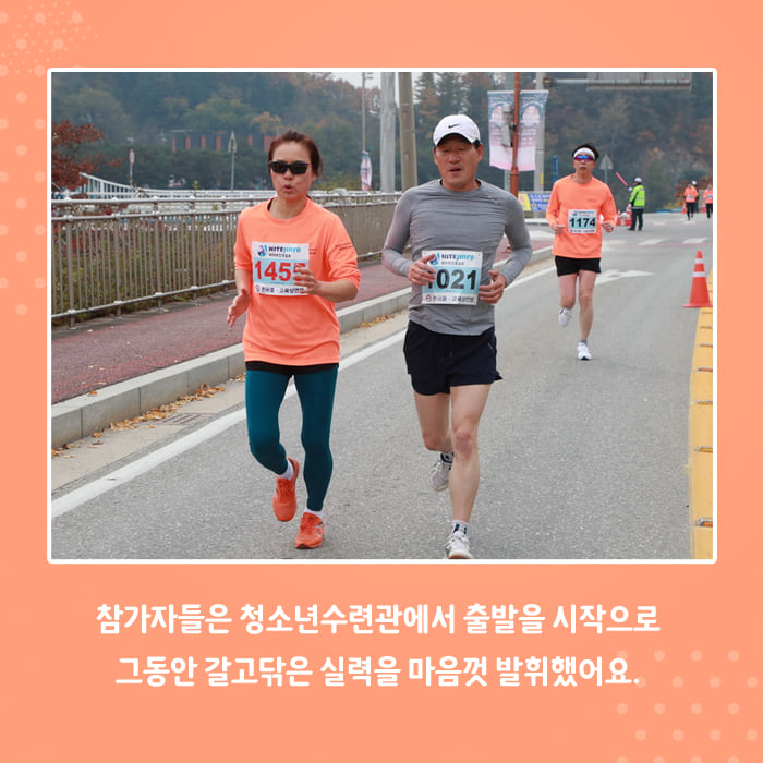 3.마스터즈 단축 마라톤 대회