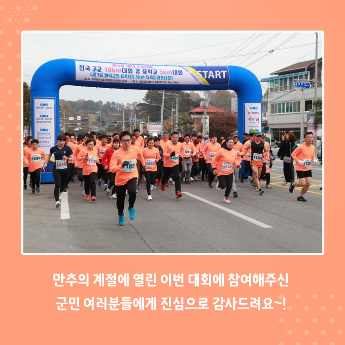 5.마스터즈 단축 마라톤 대회