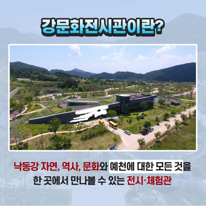 2.새로운 관광명소 '강문화전시관' 탄생