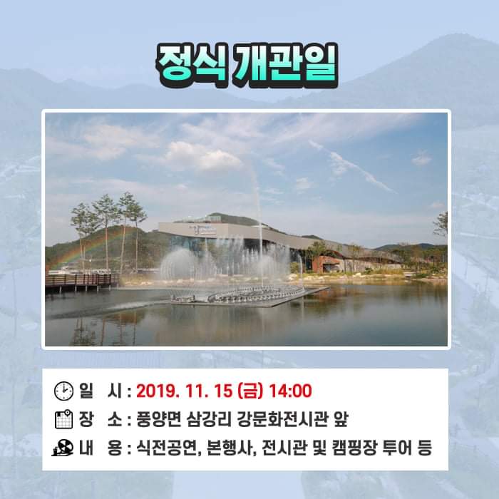 5.새로운 관광명소 '강문화전시관' 탄생