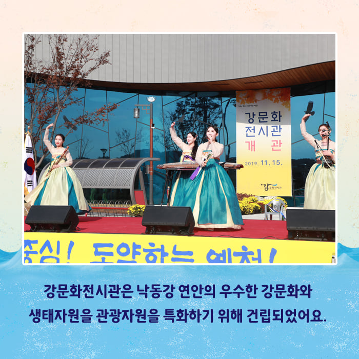 4.삼강문화단지 '강문화전시관' 개관식