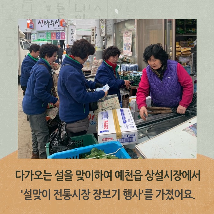 2.예천군 설맞이 장보기 행사