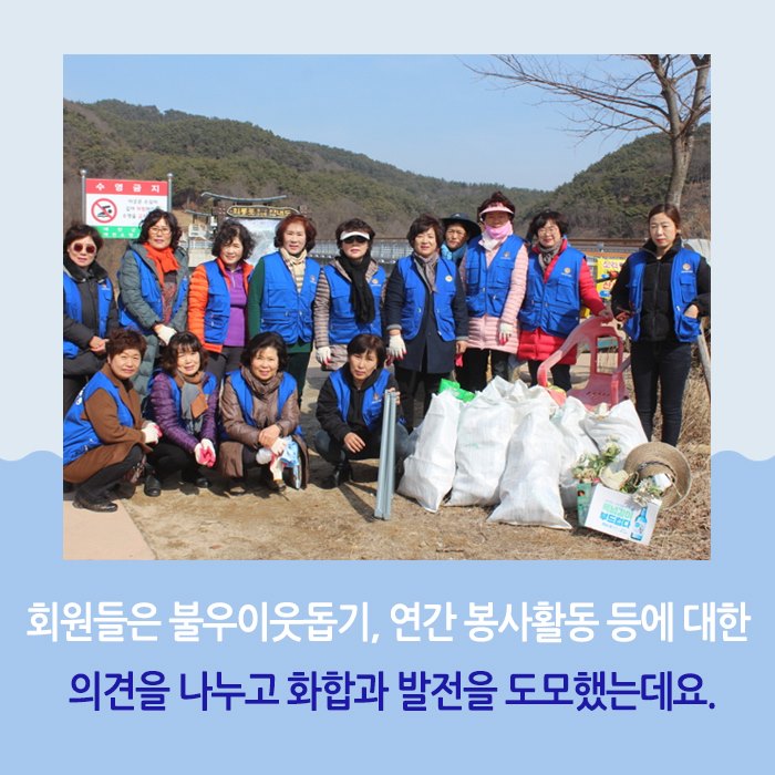 3.여성협의회 환경정화 활동 실시