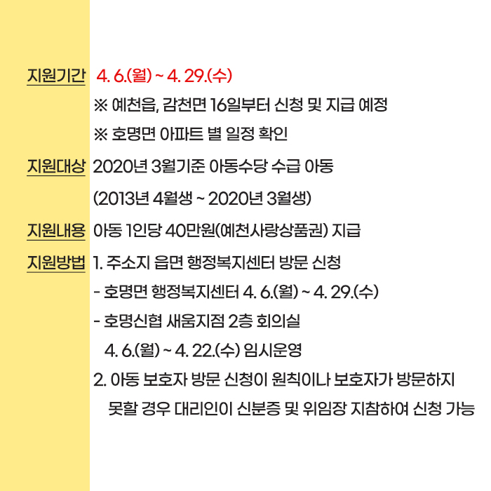 2.아동양육 한시지원 아이돌봄쿠폰 사업 안내