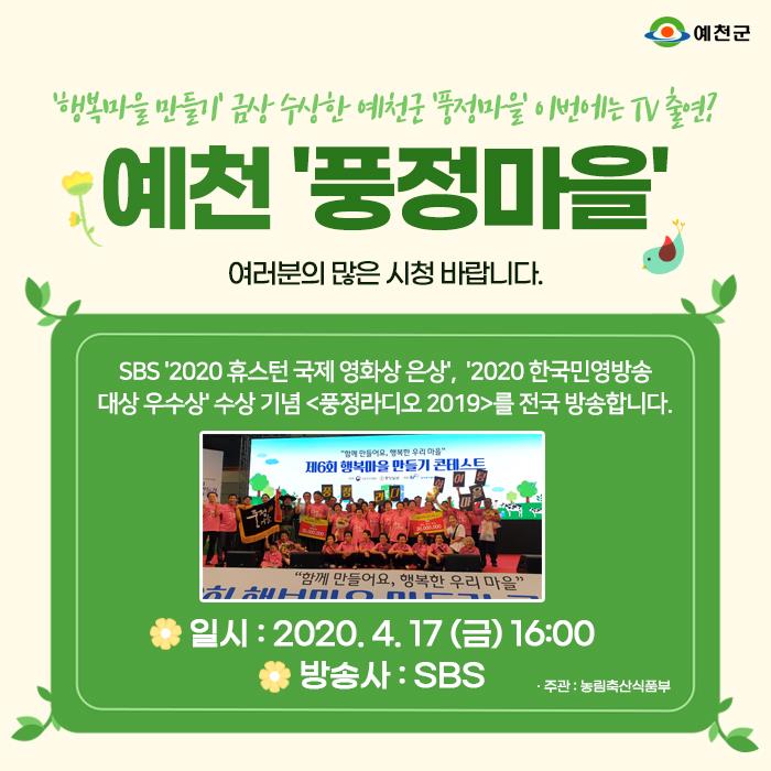 1.풍정라디오2019 전국방송