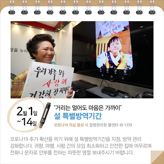 2.달라지는 2월 정책달력