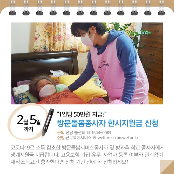 3.달라지는 2월 정책달력