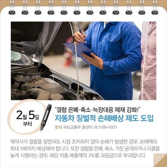 4.달라지는 2월 정책달력