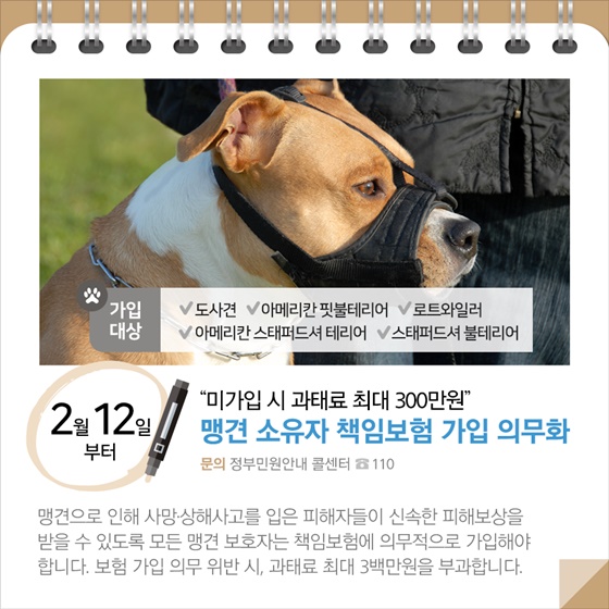 5.달라지는 2월 정책달력