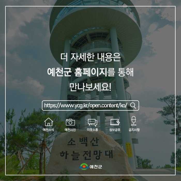 9.소백산 하늘자락공원을 여러분에게 소개합니다!