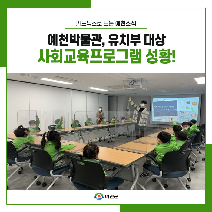 1.다양한 체험교육의 장이 있는 예천박물관으로 여러분을 초대해요!