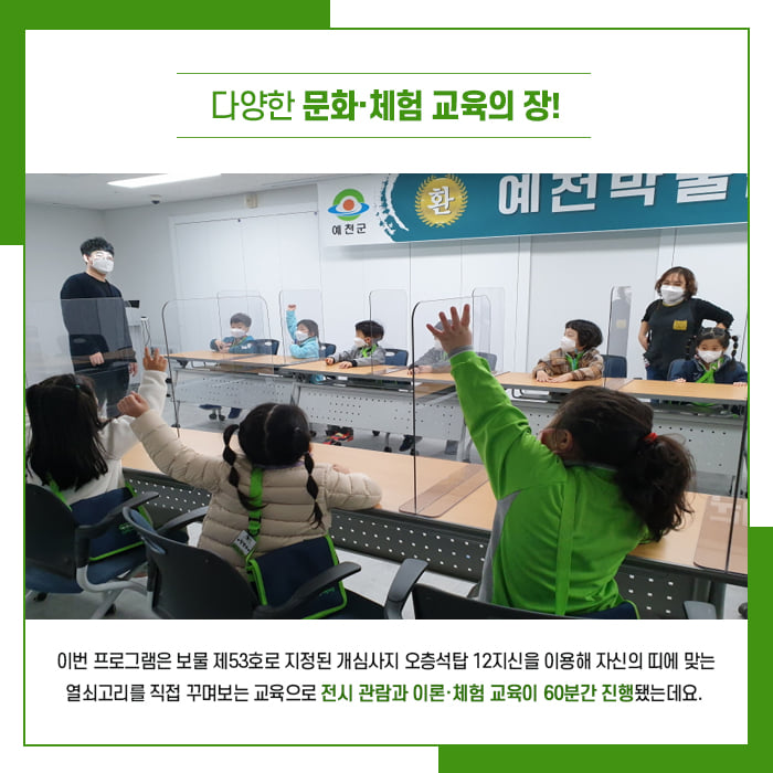 3.다양한 체험교육의 장이 있는 예천박물관으로 여러분을 초대해요!