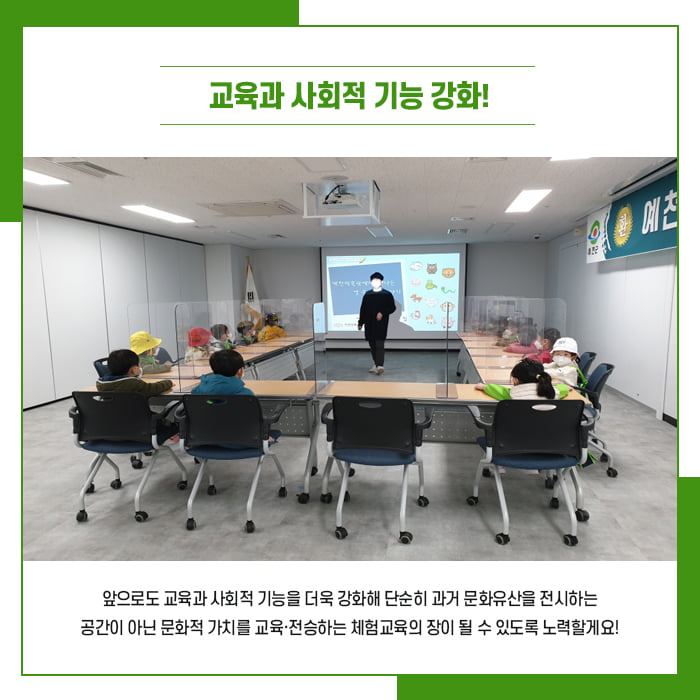 5.다양한 체험교육의 장이 있는 예천박물관으로 여러분을 초대해요!