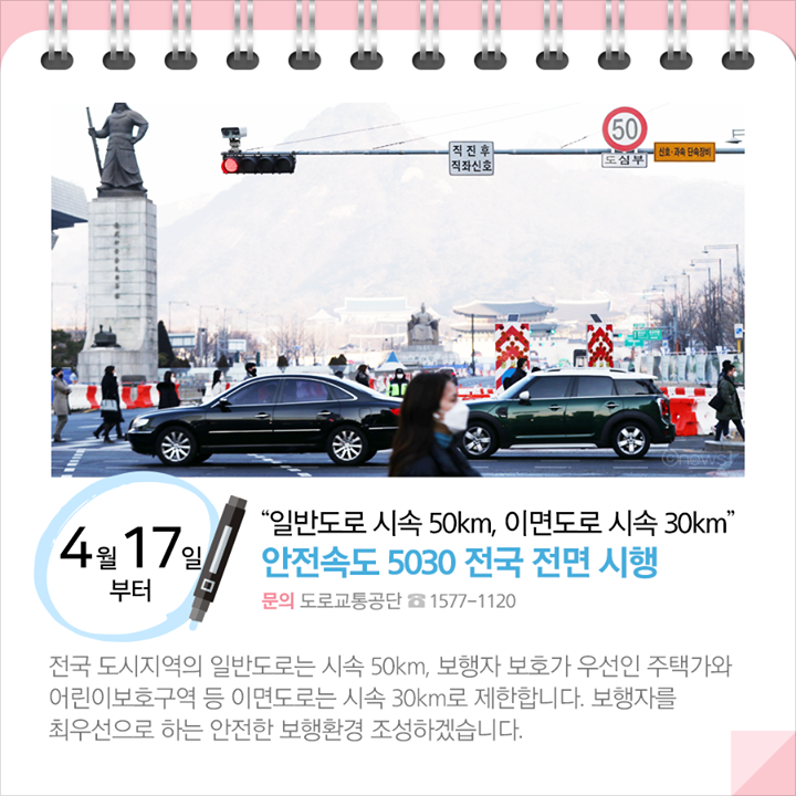 6.4월부터 달라지는 정책 어떤 것들이 있을까요?