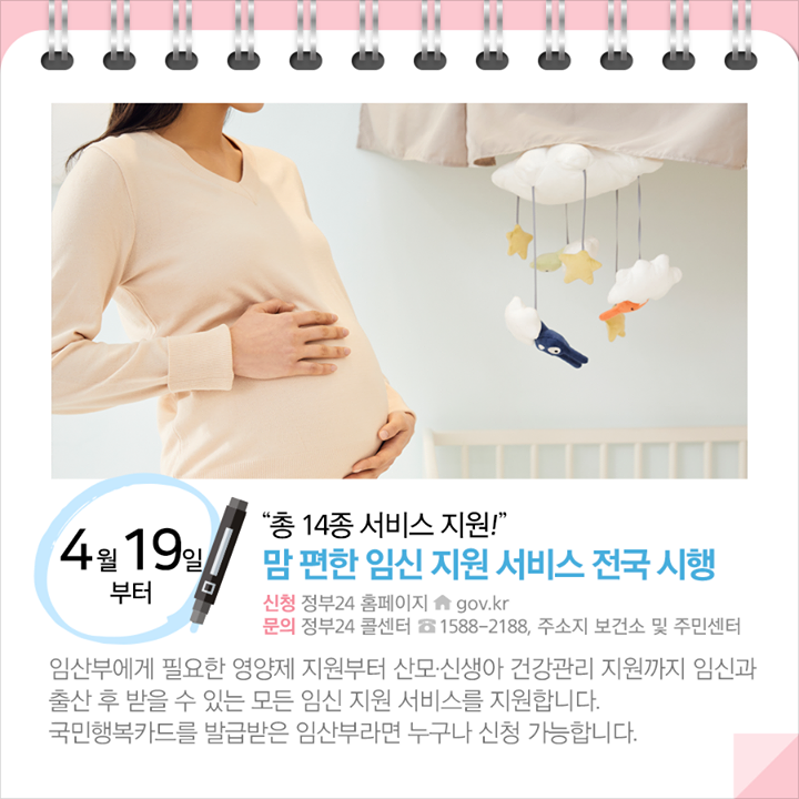 7.4월부터 달라지는 정책 어떤 것들이 있을까요?