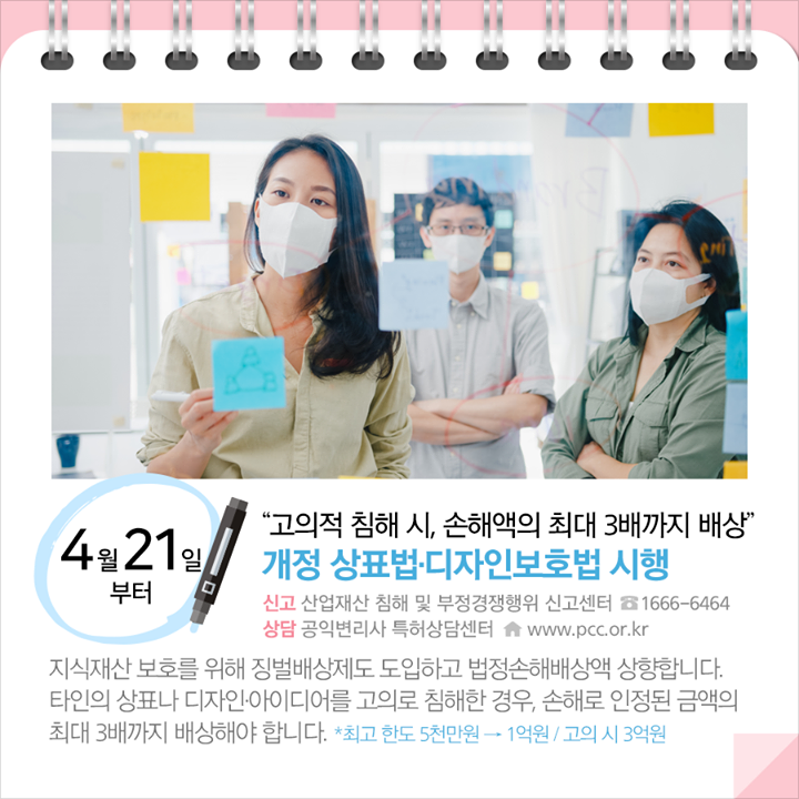 8.4월부터 달라지는 정책 어떤 것들이 있을까요?