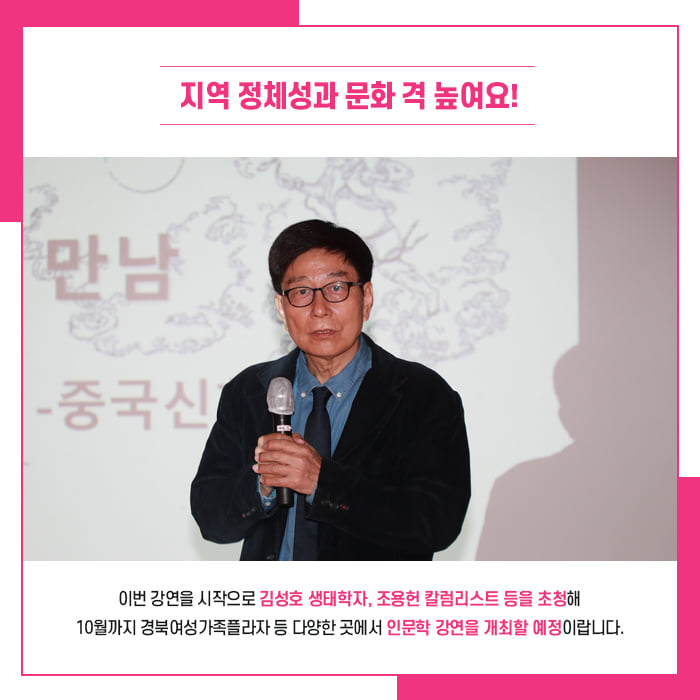 4.주민과 함께하는 문학 아카데미 인문학 숲길 산책 강연이 개최됐어요!