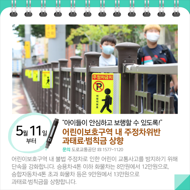 3.가정의 달 5월! 5월부터 달라지는 정책 함께 살펴봅시다