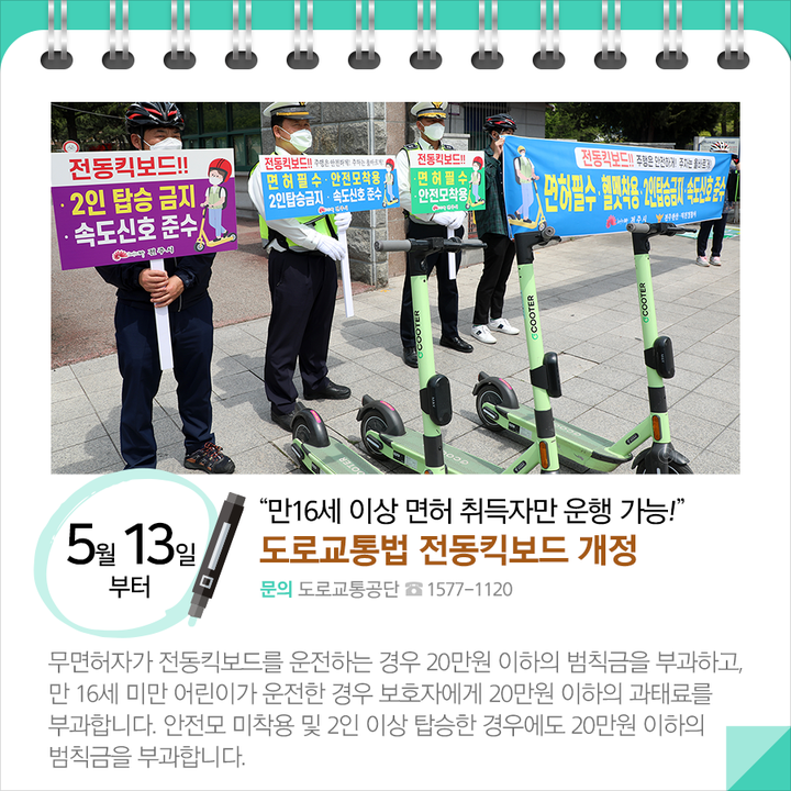 4.가정의 달 5월! 5월부터 달라지는 정책 함께 살펴봅시다