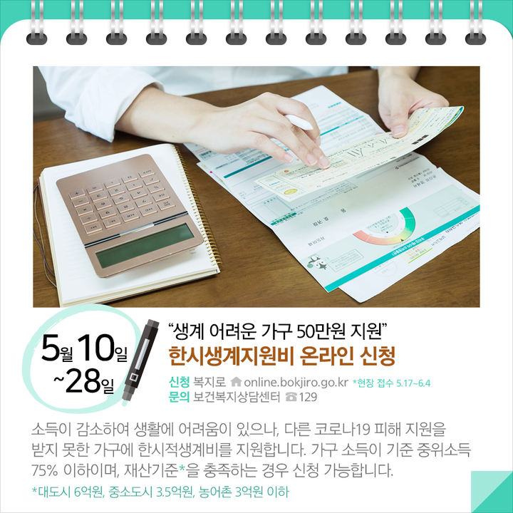 7.가정의 달 5월! 5월부터 달라지는 정책 함께 살펴봅시다
