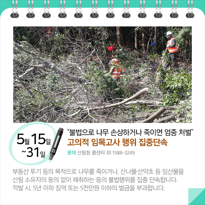 8.가정의 달 5월! 5월부터 달라지는 정책 함께 살펴봅시다