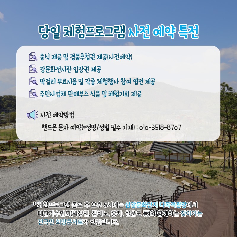 3.예천 삼강문화단지 경북 무슨129(예천편) '보부상 문화 체험 프로그램'에 여러분의 많은 참여 바랍니다.