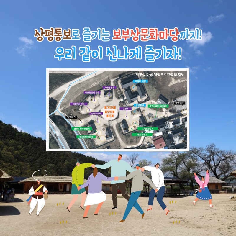 4.예천 삼강문화단지 경북 무슨129(예천편) '보부상 문화 체험 프로그램'에 여러분의 많은 참여 바랍니다.
