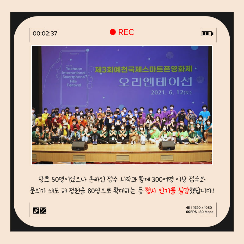 4.제3회 예천국제스마트폰영화제 오리엔테이션!