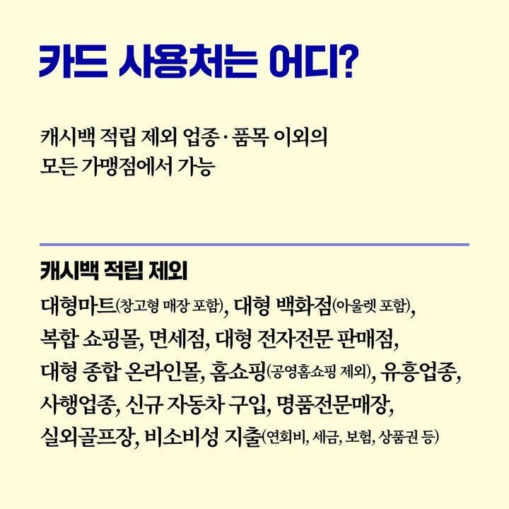 3.내 주머니 살리고 지역경제 살리는 상생소비지원금 이렇게 신청하세요!