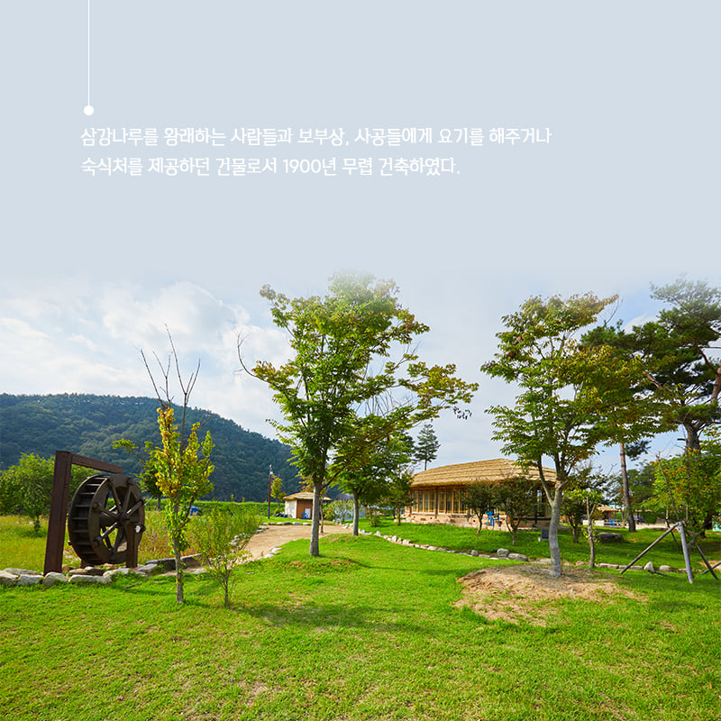 2.조선말기 전통주막의 모습의 옛모습을 간직하고 있는 예천 삼강주막 옛 정취를 더해주는 이곳에서 언택트 여행 즐겨봐요!