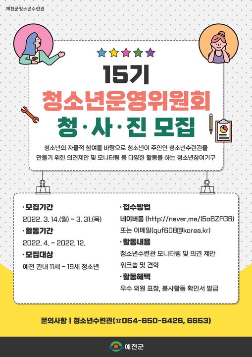 1.청소년이 주인인 청소년수련관