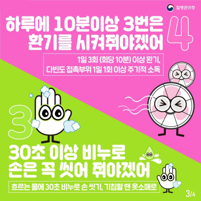 3.실외마스크 착용 의무 해제 이제는 개인 방역수칙이 중요합니다!