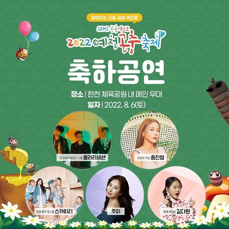 6.D-7 2022 예천곤충축제 살아있는 곤충 세상속으로! 여러분을 초대합니다.