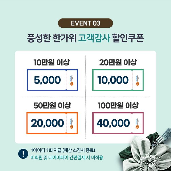 4.온라인 예천장터에서 정성을 듬뿍 담은 추석 선물로 감사의 마음을 전하세요