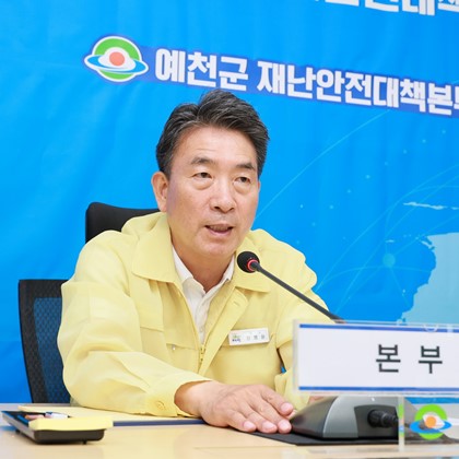 구제역 발생 재난대책본부 2차 회의(7월 4일)