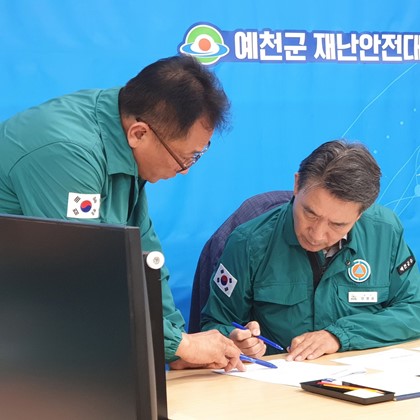 수해 대비 재난안전대책본부 회의(7월 9일)