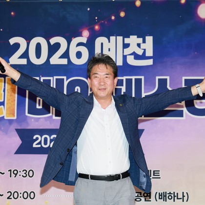 2026 예천 범우리 비어페스티벌(8월 7일)