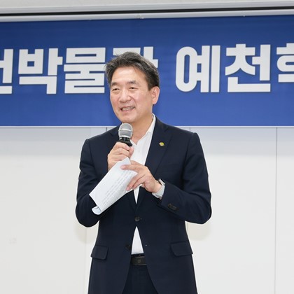 제11기 예천학 아카데미 개강식(9월 1일)