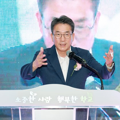감천초등학교 개교 100주년 기념식(9월 5일)