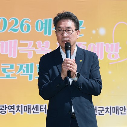 치매극복 「실종예방 프로젝트」(9월 8일)