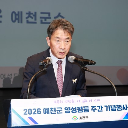 2026 양성평등주간 기념행사(9월 9일)