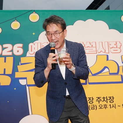 2026 예천읍상설시장 맥주페스티벌(9월 11일)