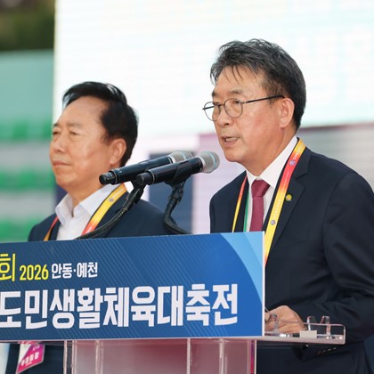 제36회 경북도민생활체육대축전 개막식(9월 18일)