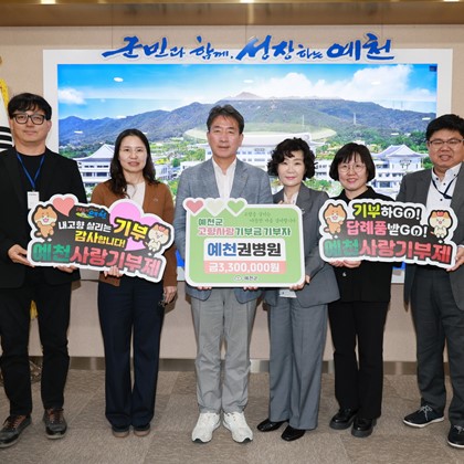 예천권병원 고향사랑기부금 기탁(10월 12일)
