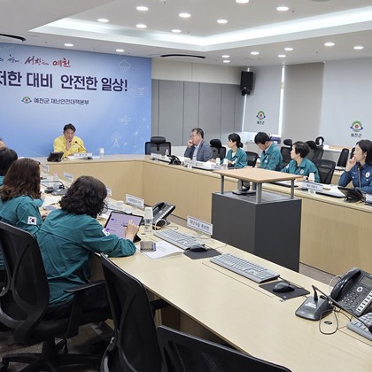 재난대응 안전한국훈련(10월 13일)