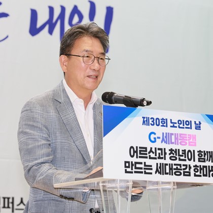 2026년 제30회 노인의 날 행사(10월 14일)