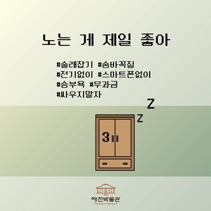 예천박물관에서 놀아보자!