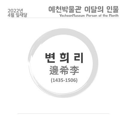 이달의 인물 ‘변희리’(2022.4)