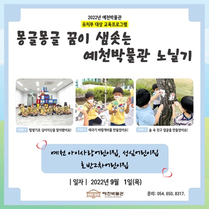 9월 1일 (목) 3개 기관 연합수업 2회차!